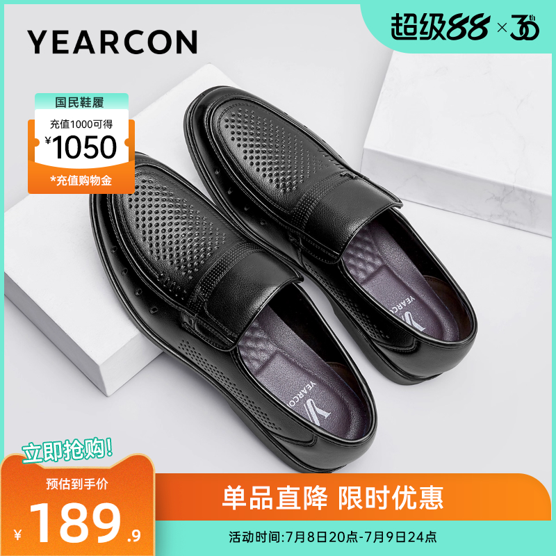 意尔康男鞋夏季休闲皮鞋镂空透气真皮男士薄款闰月中年爸爸鞋软底