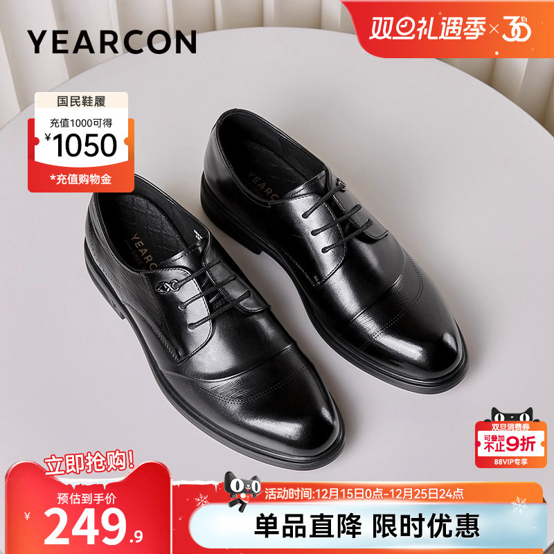 意尔康男鞋春秋季男士真皮商务正装西装皮鞋三接头英伦风结婚新郎