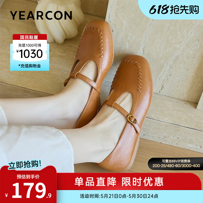 意尔康女鞋2026春季乐福鞋T型玛丽珍小皮鞋平底单鞋配裙子通勤