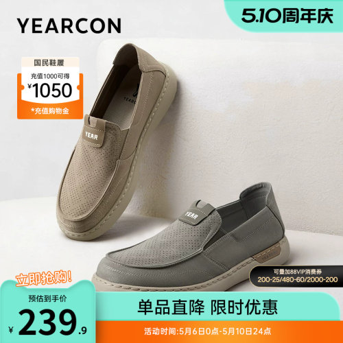 意尔康男鞋官方旗舰店透气爸爸鞋