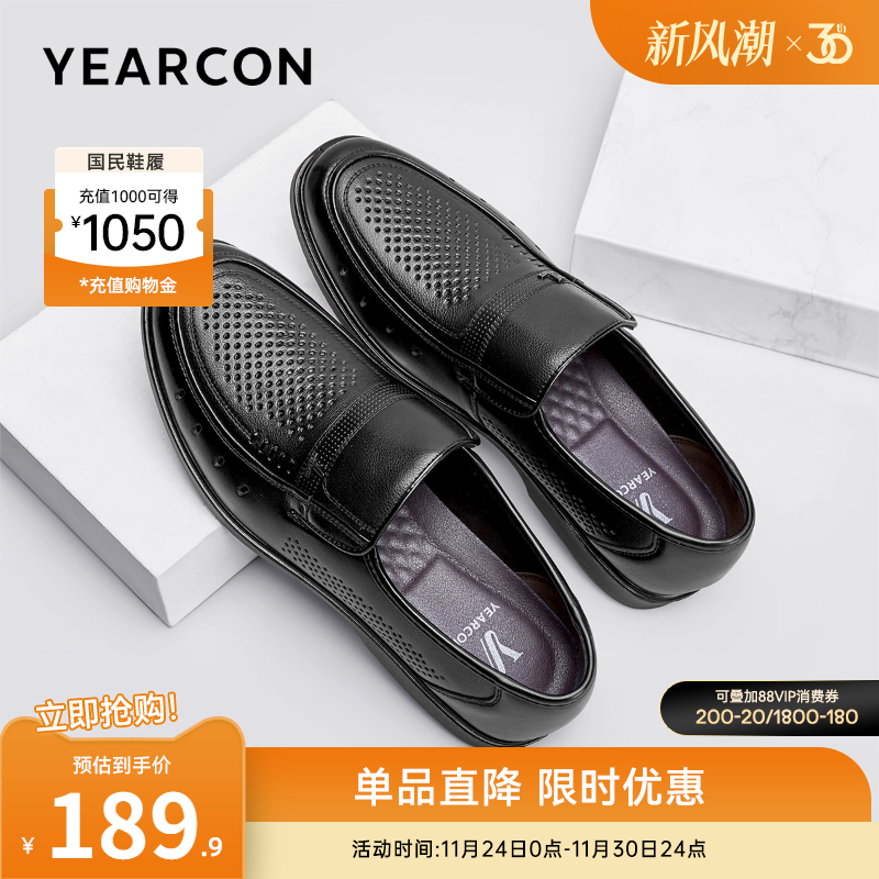 意尔康休闲凉皮鞋镂空透气爸爸鞋