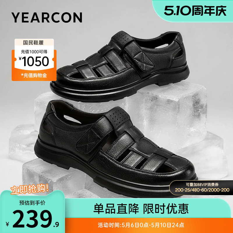 意尔康男鞋2026新款夏季真皮商务休闲皮鞋男士皮凉鞋薄款镂空透气