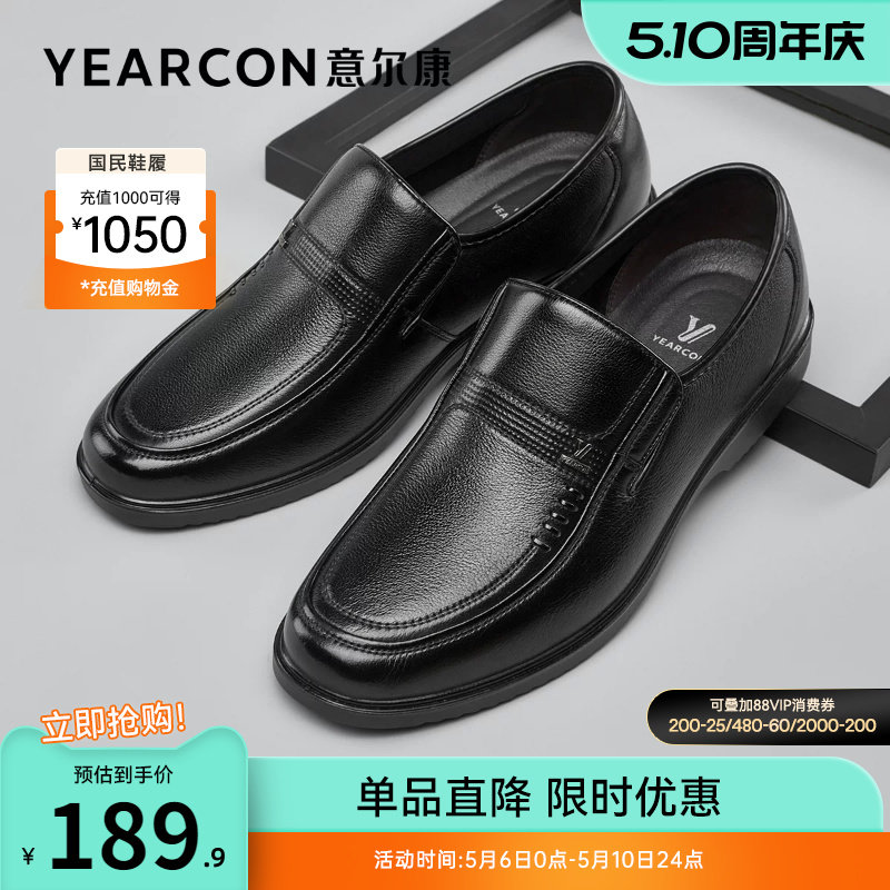 意尔康男鞋真皮休闲皮鞋男士中老年爸爸鞋男款软底夏季薄款透气