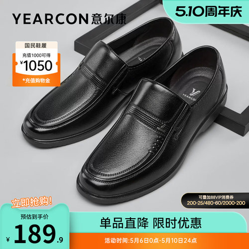 意尔康男真皮休闲皮鞋软底一脚蹬