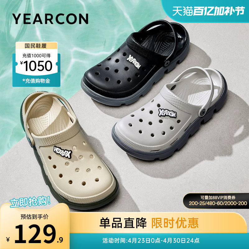 意尔康男鞋外出夏季男士户外休闲凉鞋洞洞鞋包头外穿凉拖鞋厚底