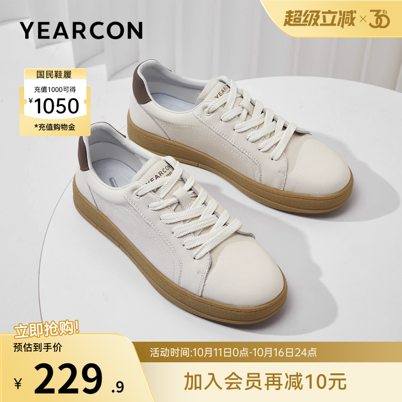 意尔康男鞋官方旗舰店真皮板鞋