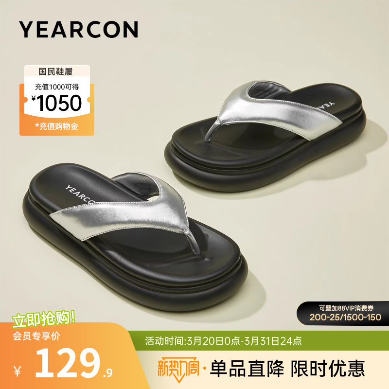 意尔康女鞋夏季厚底凉鞋女士休闲平底凉拖鞋外穿时尚人字拖鞋外出