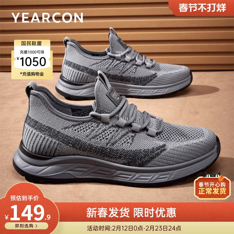 意尔康男鞋2025新款秋季男款网面鞋运动休闲鞋男士软底舒适爸爸鞋