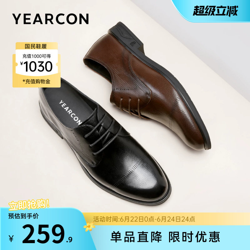 意尔康男鞋真皮商务正装西装皮鞋男士英伦风透气软底男款新郎结婚