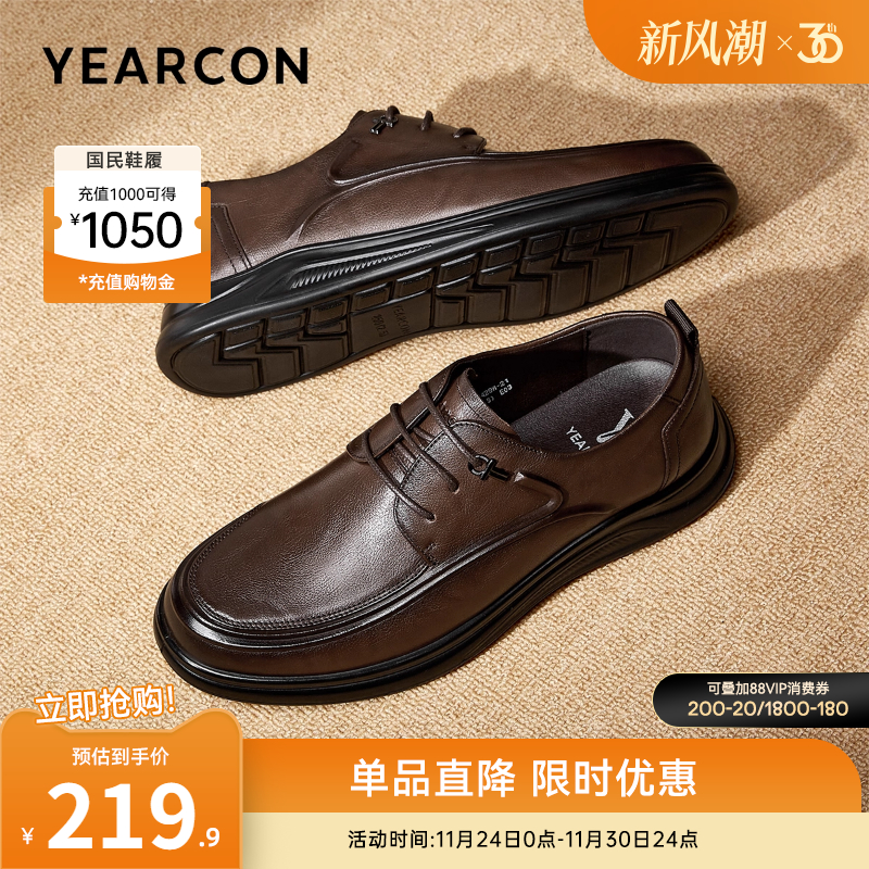 意尔康官方旗舰店男商务休闲皮鞋