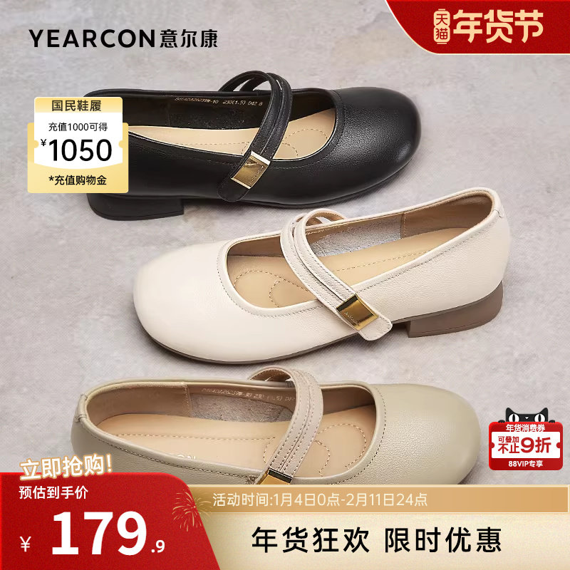 意尔康女鞋春秋季真皮女士平底浅口单鞋法式气质皮鞋玛丽珍,女鞋,玛丽珍鞋,淘宝优惠券,粉丝福利购,淘宝优惠卷