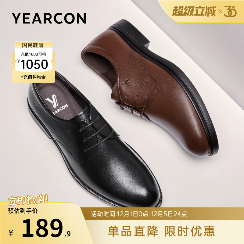 意尔康男鞋真皮商务舒适德比皮鞋