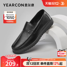 意尔康男鞋真皮商务休闲皮鞋男士中年爸爸鞋子男款软底舒适一脚蹬