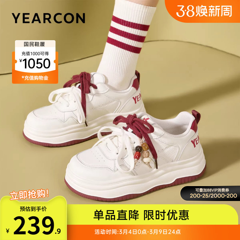 意尔康女鞋2026春季小白鞋厚底运动休闲百搭小个子板鞋面包单鞋