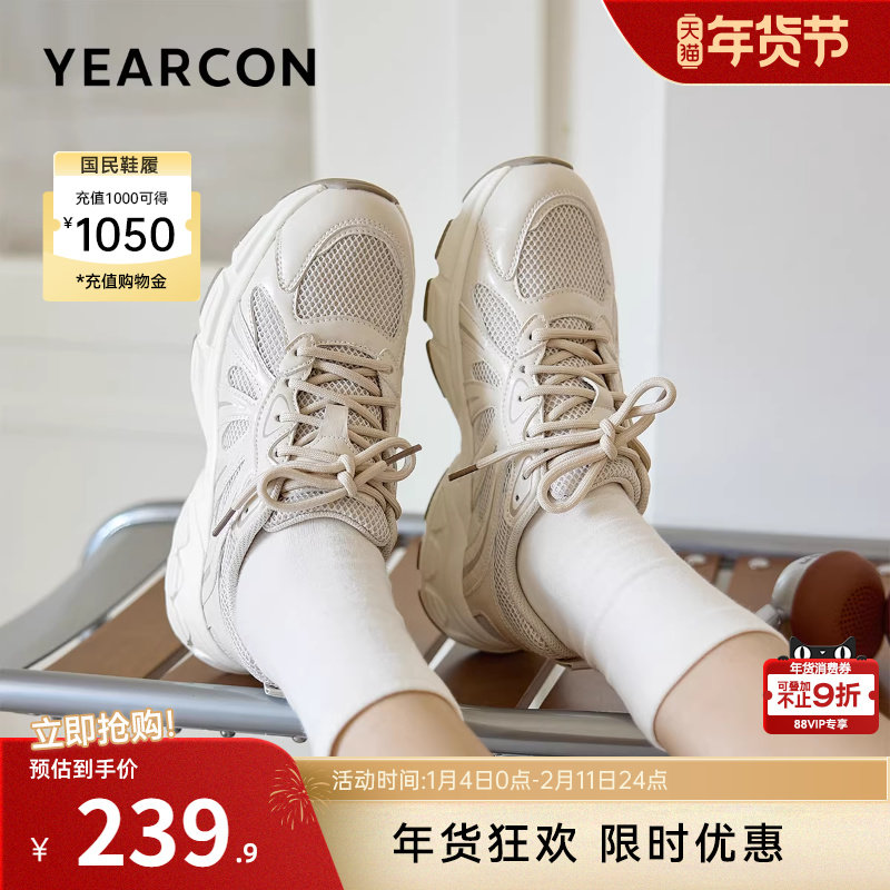 意尔康女鞋2026春季女士单鞋松糕厚底老爹鞋运动休闲英伦风小个子,女鞋,老爹鞋,淘宝优惠券,粉丝福利购,淘宝优惠卷