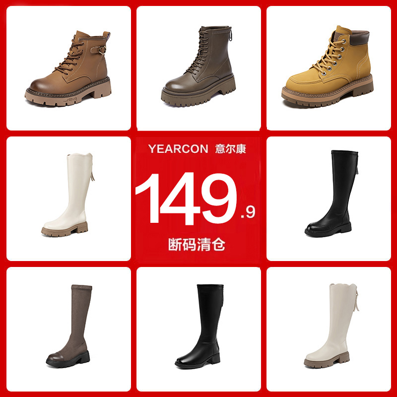 意尔康女鞋冬季时尚休闲女靴女士靴子