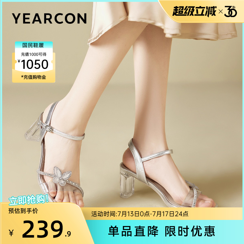 意尔康女鞋2025夏季法式高跟透明凉鞋外穿气质绝美配裙子仙女风