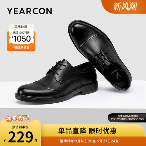 意尔康男鞋商务正装皮鞋真皮