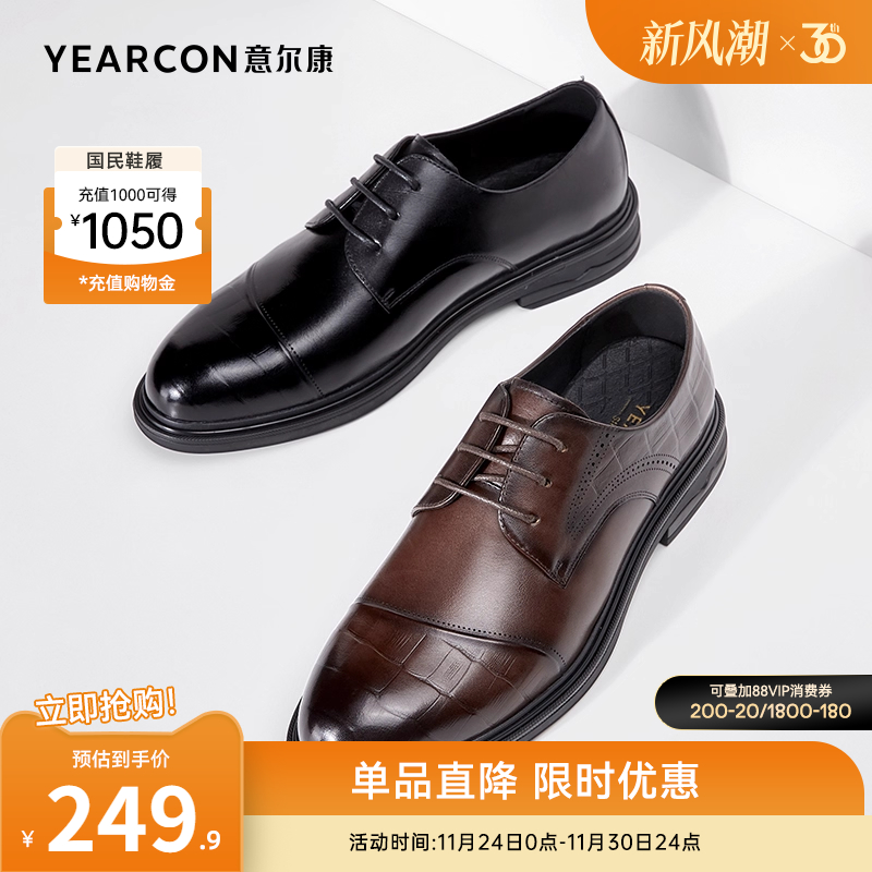 意尔康男鞋商务正装皮鞋