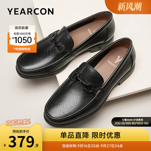 男鞋意尔康男士低帮乐福鞋皮鞋