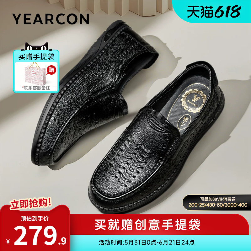 意尔康男鞋夏季薄款真皮休闲皮鞋男士皮凉鞋透气爸爸软底乐福鞋