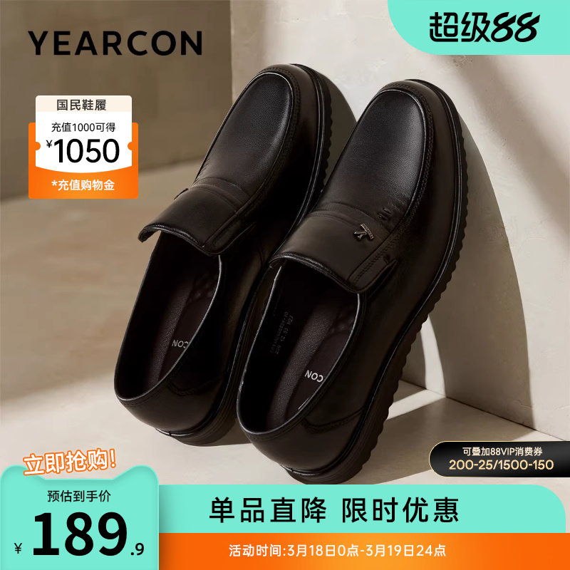 意尔康男鞋春秋季真皮商务休闲皮鞋男士羊皮中年爸爸鞋软底一脚蹬