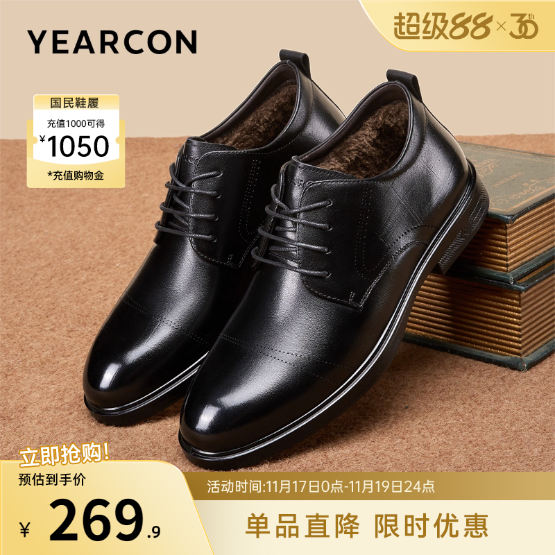 意尔康男鞋官方旗舰店加绒皮棉鞋