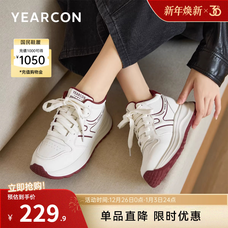 意尔康女鞋2025冬季新款加绒保暖运动休闲皮鞋高帮厚底小白鞋软底