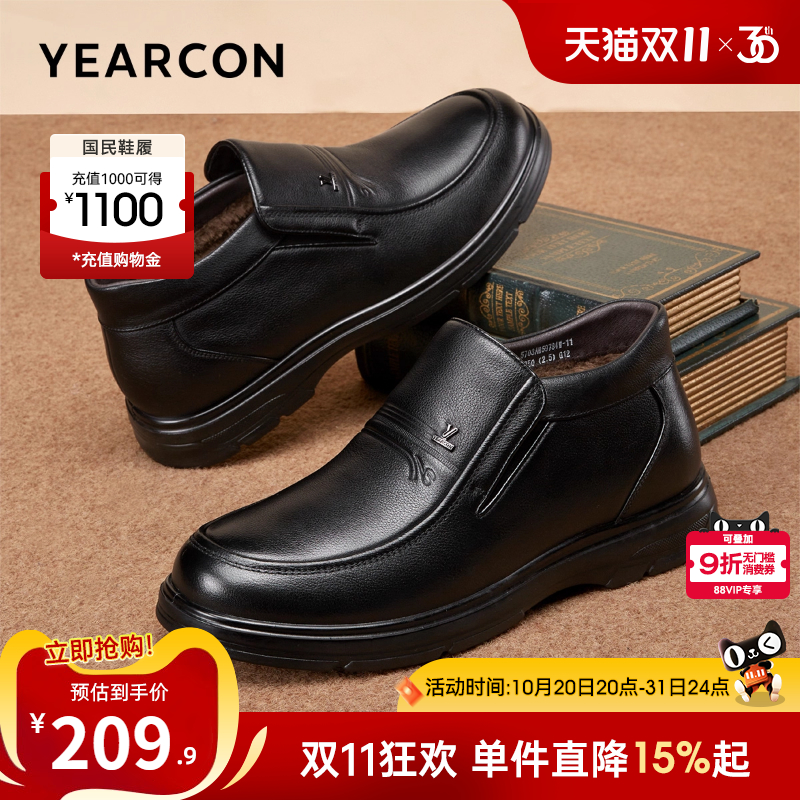 意尔康男鞋2025新款冬季真皮加绒保暖男士高帮皮鞋中老年爸爸棉鞋