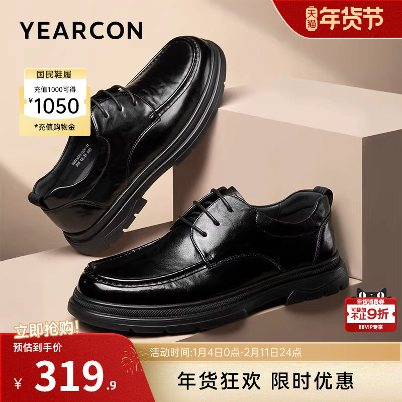 意尔康云朵男鞋2025新款秋季真皮商务休闲皮鞋男士英伦软底工装鞋,流行男鞋,休闲皮鞋,淘宝优惠券,粉丝福利购,淘宝优惠卷