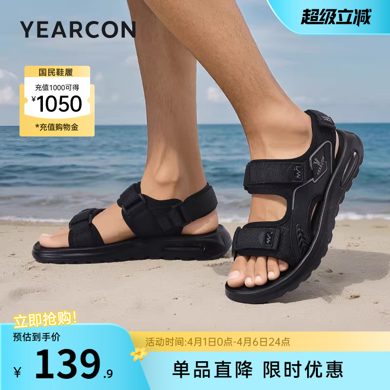 意尔康男鞋2025夏季软底沙滩鞋休闲凉鞋外穿男士开车魔术贴青少年