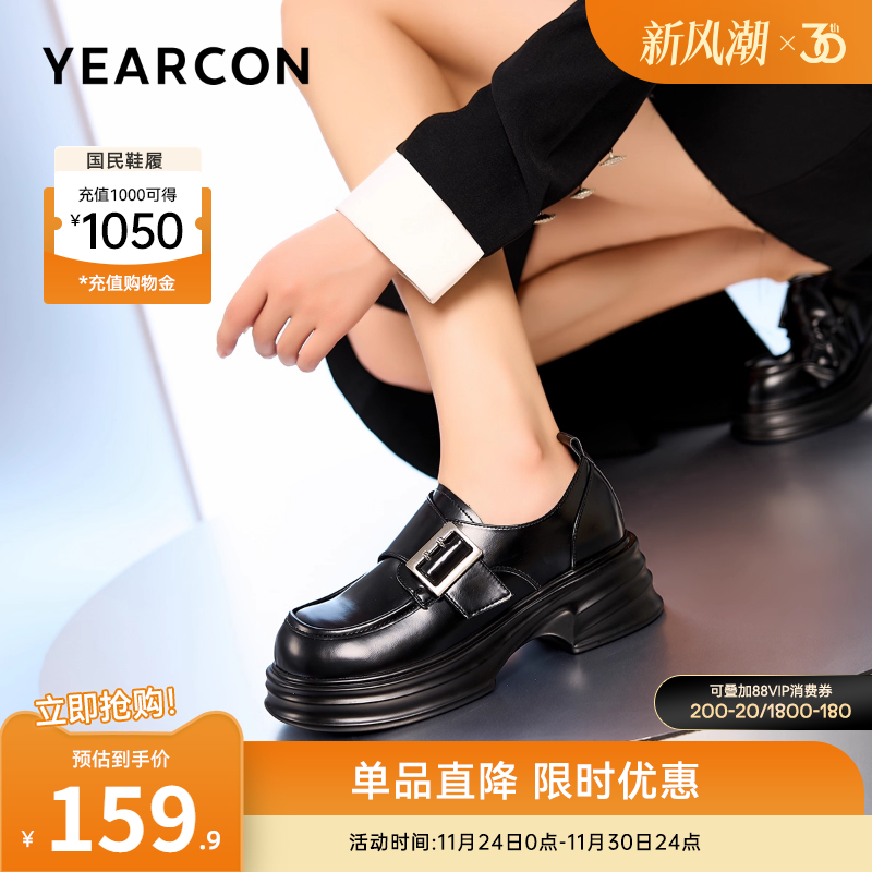 女鞋意尔康乐福鞋单鞋厚底小皮鞋