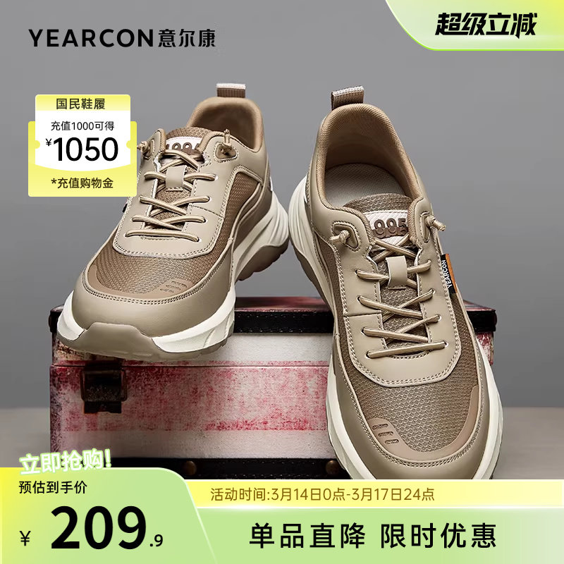 意尔康男鞋春秋季运动休闲男士英伦风时尚潮流百搭慢跑单鞋男式