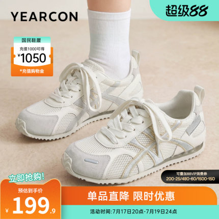意尔康女鞋2026夏季德训鞋运动休闲复古单鞋软底网鞋透气显脚小