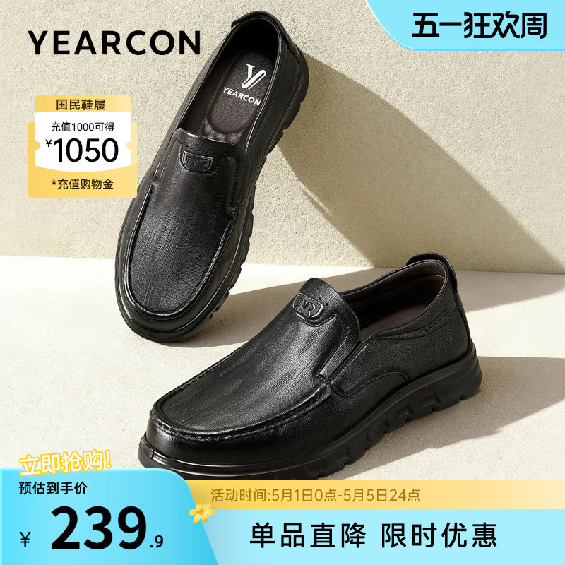 意尔康男鞋2026新款休闲皮鞋男士软底一脚蹬爸爸鞋夏季薄款透气