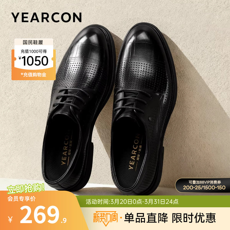 意尔康男鞋2026新款夏季真皮正装商务皮鞋男士薄款透气皮凉鞋软底