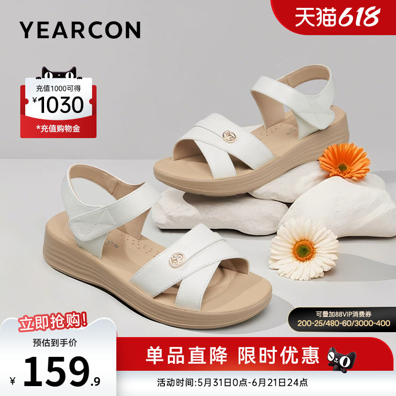 意尔康女鞋女士夏天真皮舒适坡跟妈妈凉鞋软底外穿中老年母亲老人