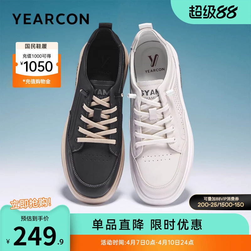 意尔康男鞋夏季透气时尚休闲板鞋男士低帮真皮英伦皮凉鞋男式软底