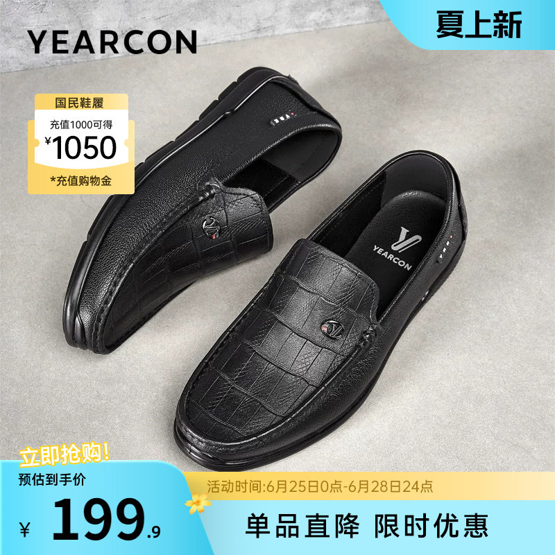 意尔康男鞋春秋季乐福鞋真皮商务休闲皮鞋一脚蹬羊皮软底爸爸鞋