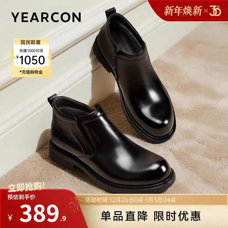 意尔康男鞋2025冬季真皮加绒高帮商务正装西装皮鞋男士英伦二棉鞋