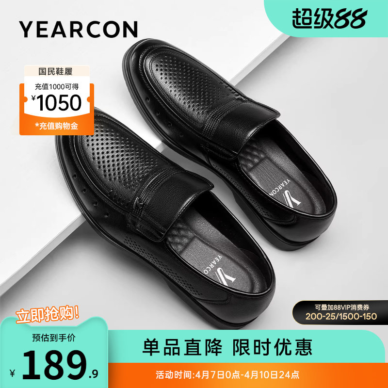 意尔康男鞋2026夏季新款真皮透气中老年爸爸休闲皮鞋一脚蹬皮凉鞋