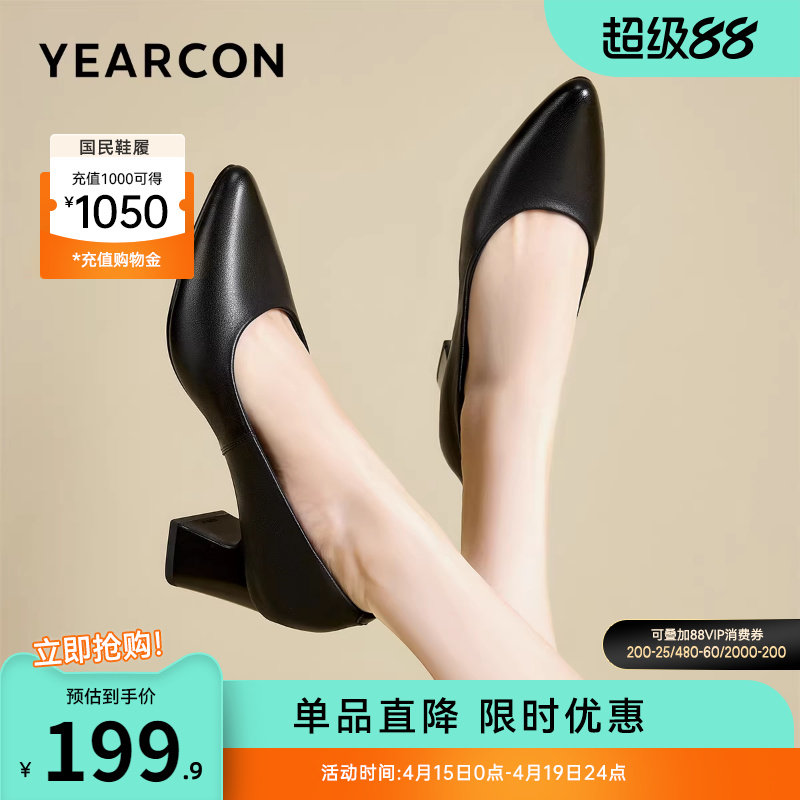 意尔康女鞋2026新款单鞋真皮尖头粗跟气质通勤面试女士职业高跟鞋