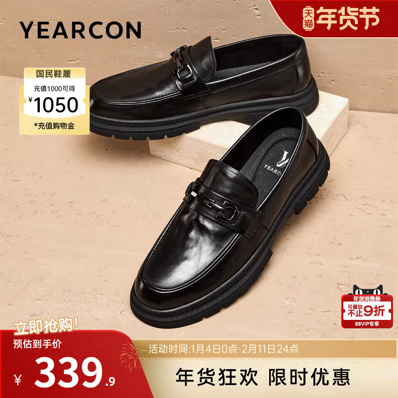 意尔康男鞋春秋男士单鞋商务休闲皮鞋真皮豆豆鞋英伦风乐福鞋男式