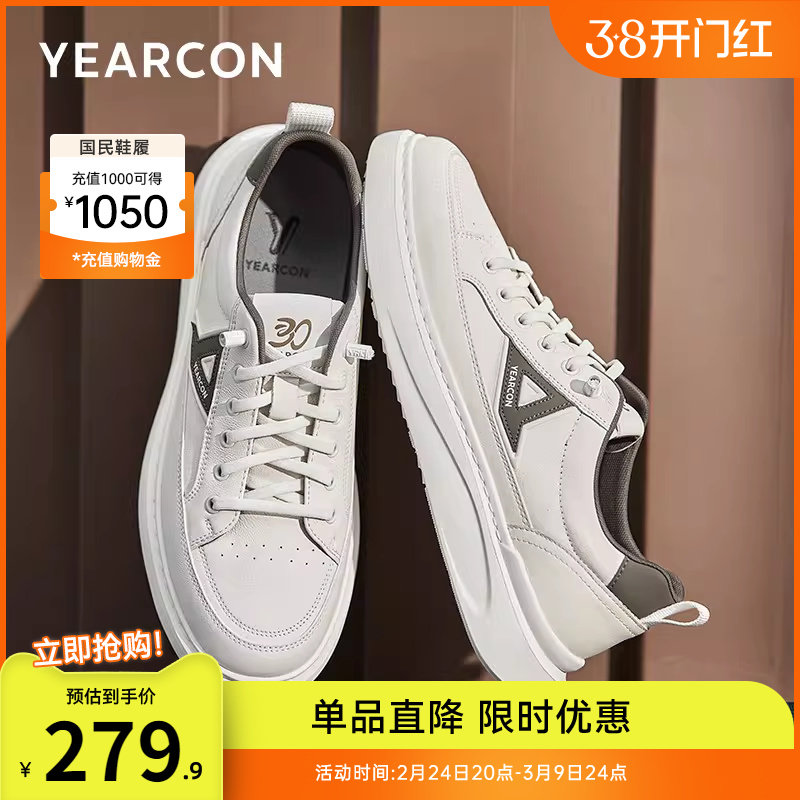 意尔康男鞋春秋季真皮板鞋男士休闲小白鞋子男款软底轻便