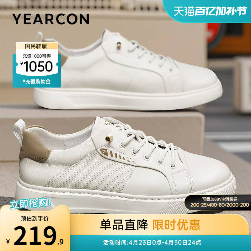 意尔康男鞋春秋季真皮软底板鞋男款运动休闲小白鞋男士透气百搭