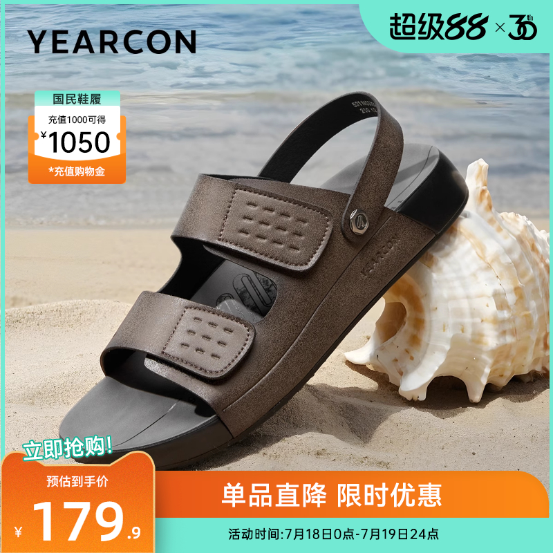 意尔康男鞋沙滩鞋凉拖鞋两用外穿