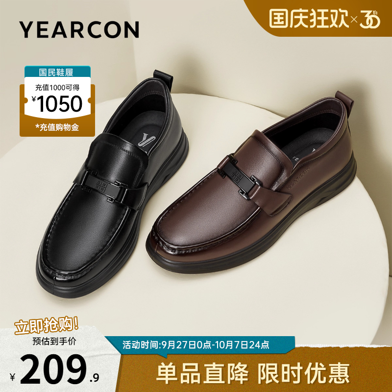 意尔康男鞋官方旗舰店乐福皮鞋