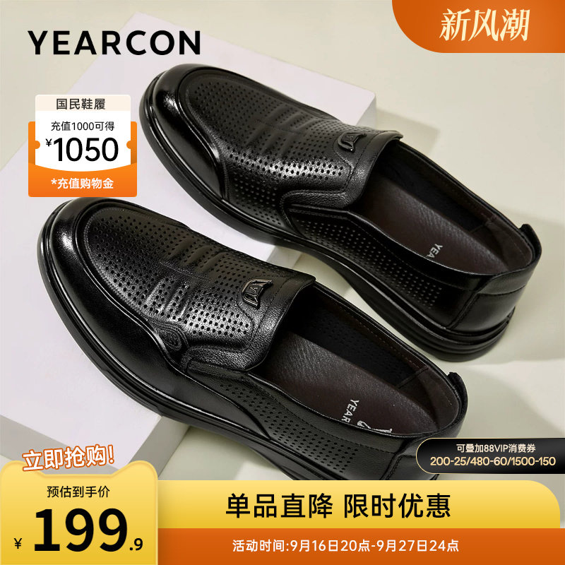 意尔康男鞋官方旗舰店										