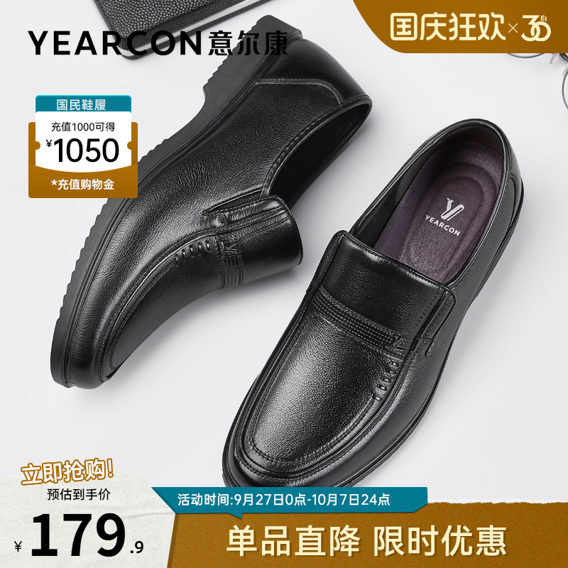 意尔康男休闲皮鞋真皮爸爸鞋