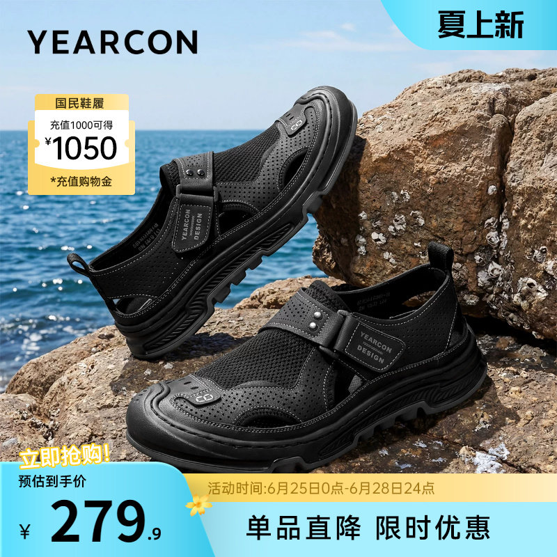 意尔康男鞋2026新款夏季男士凉鞋镂空透气运动休闲鞋爸爸软底溯溪